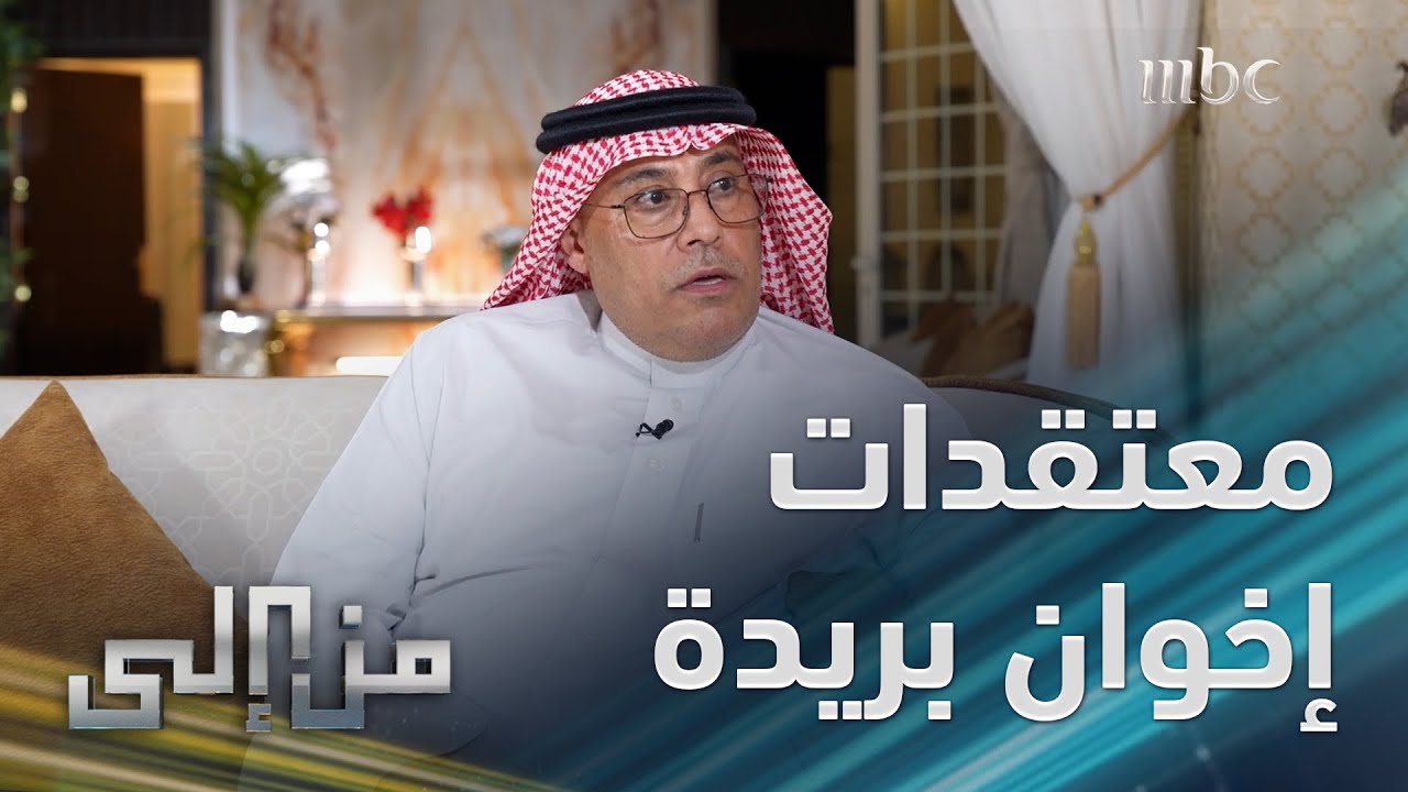 من إلى | لماذا يكره إخوان بريدة كل من يلتحق بالجامعات والوظائف الحكومية؟