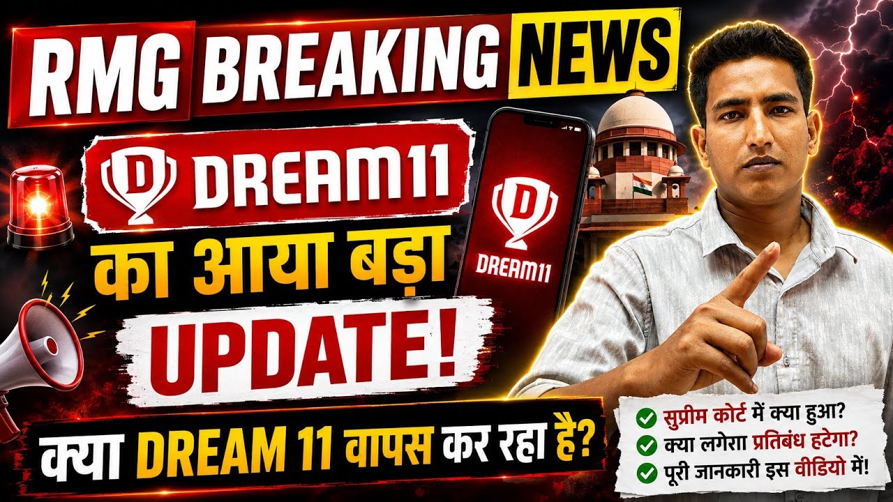 😍Breaking News For Dream11 | Dream11 Big Update | FANTASY update Today | RMG UPDATE 