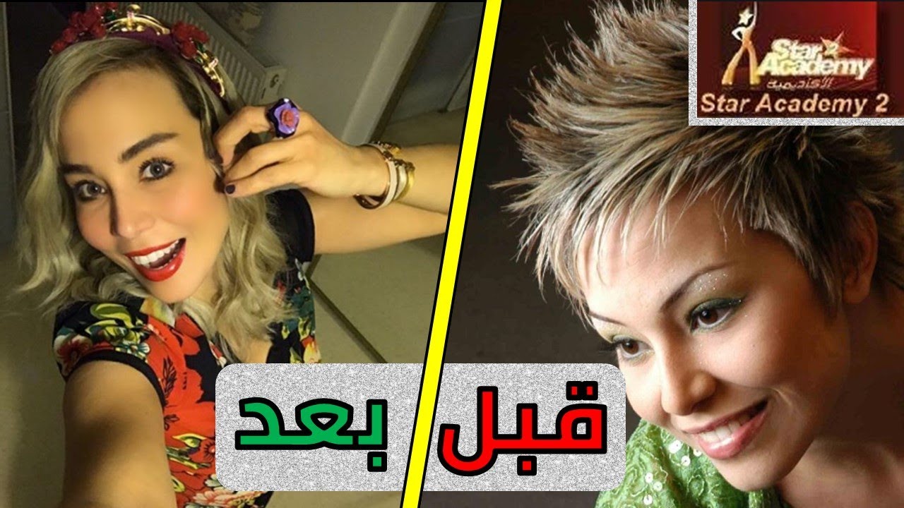 نجمات ستار اكاديمي 2  كيف أصبحن