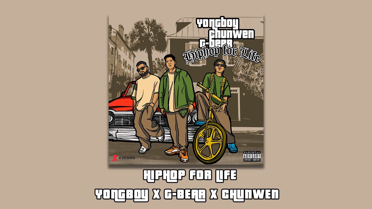 Yongboy x G Bear x Chunwen - HIPHOP FOR LIFE [ Official Audio ] | ERecord |