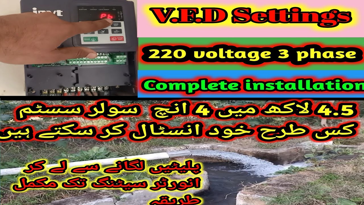 220 3 phase inverter complete setting || 9 solar panels installation complete details