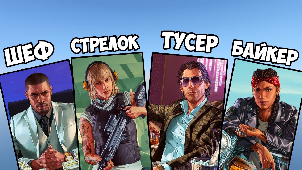 КАКУЮ КАРЬЕРУ ВЫБРАТЬ В ENHANCED - Путь к Успеху GTA 5 Online