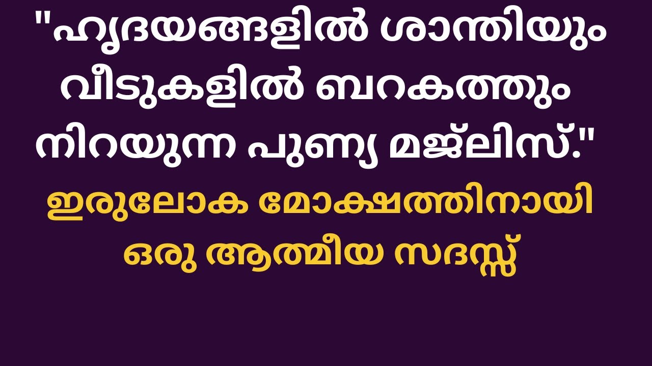 ഹദ്ദാദ് റാത്തീബ് #FAMOUSMEDIA #9744875792  #vairalvideo