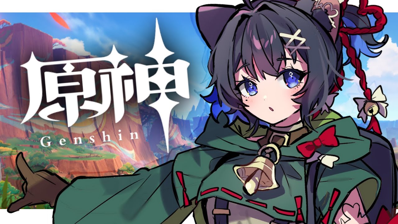 【#原神】ガチャ引いたりデイリーしたりしながらちょこっとお話【#猫田しずく】