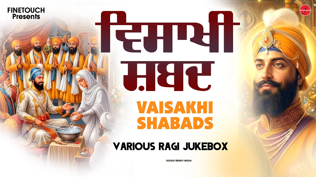 Non Stop Shabad Gurbani 2026 : Vaisakhi Shabad | New Shabad Gurbani Kirtan 2026 |Shabad Gurbani 2026