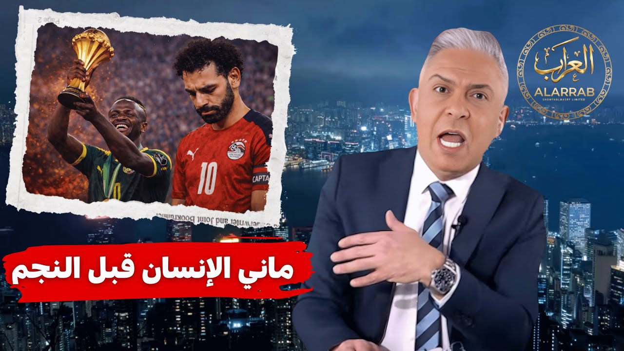 !!!! كيف تحوّل ساديو ماني من خصم لمصر… إلى أيقونة لا يختلف عليها أحد؟