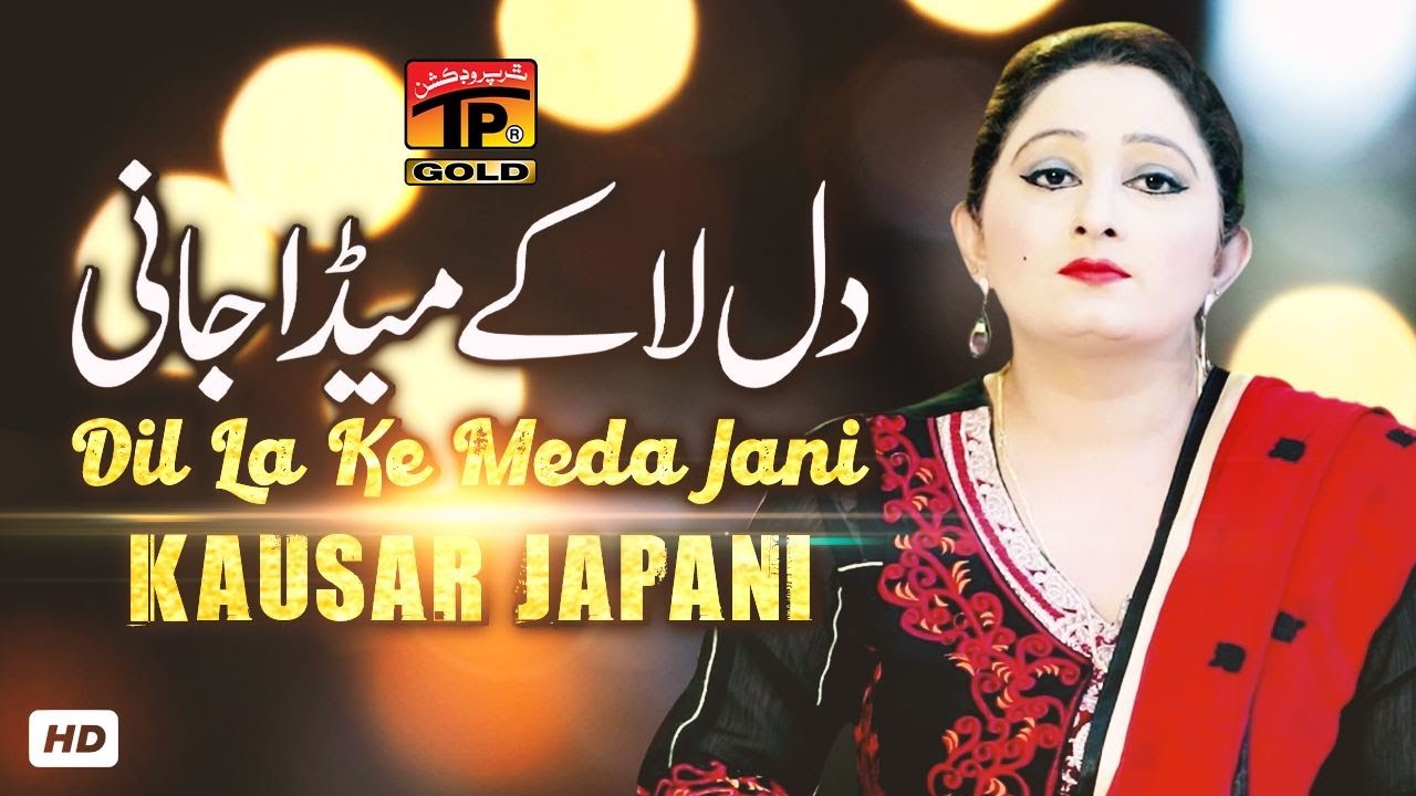 Dil La Ke Meda Jani (Official Video) | Kousar Japani | Tp Gold
