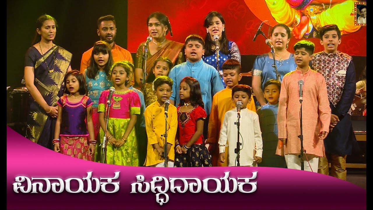 Siddhidayaka | Live performance | My name is Raj | ft. Students of Aatreya Gandharva Vidyalaya