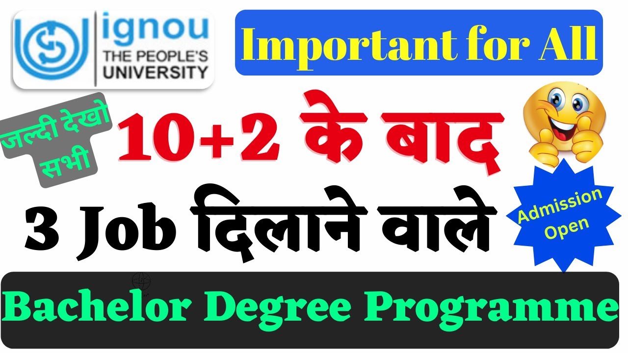 IGNOU में 10+2 के बाद Job दिलाने वाले Bachelor Degree Programme || IGNOU Bachelor Degree after 10+2
