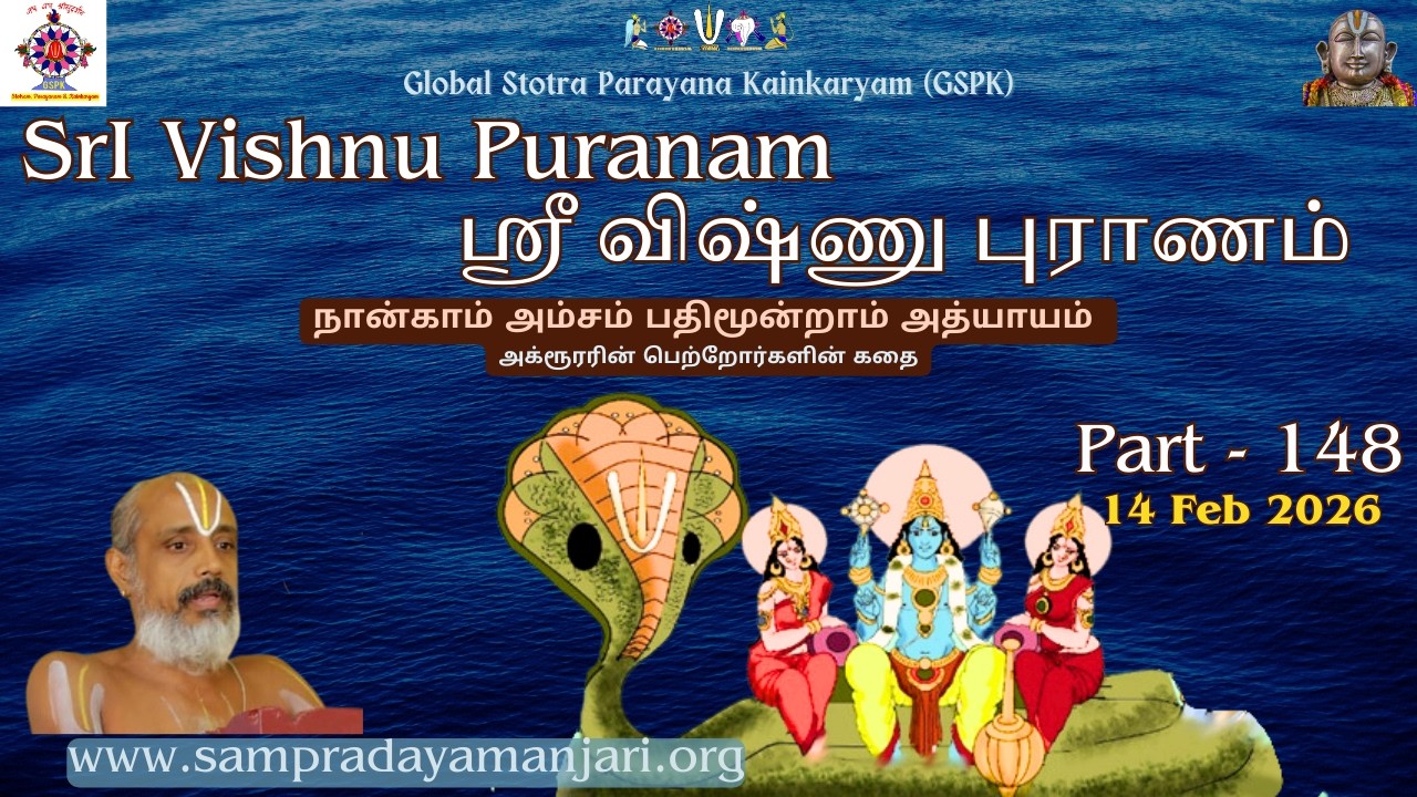 Part 148 | SrI Vishnu Puranam | ஶ்ரீ விஷ்ணு புராணம் | நான்காம் அம்சம் |13 அத்யாயம்|ஸ்யமந்தகமணி-3