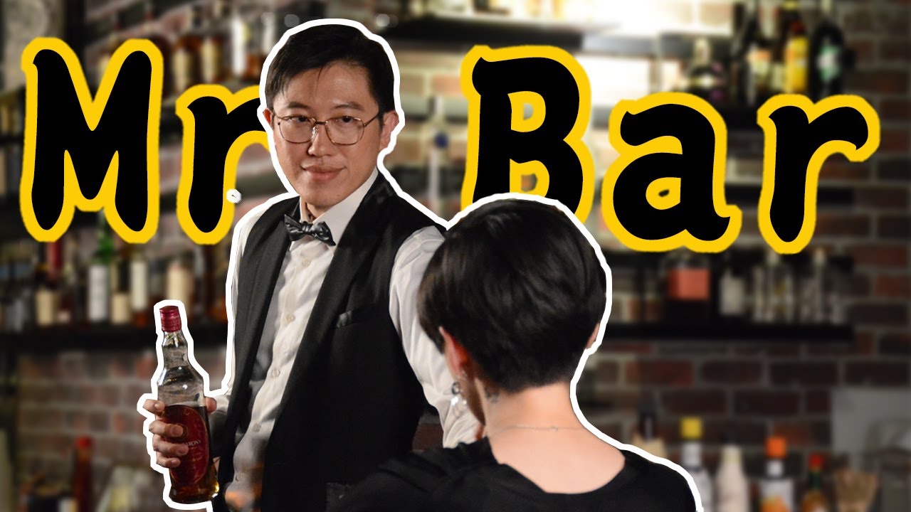 《Mr.Bar》