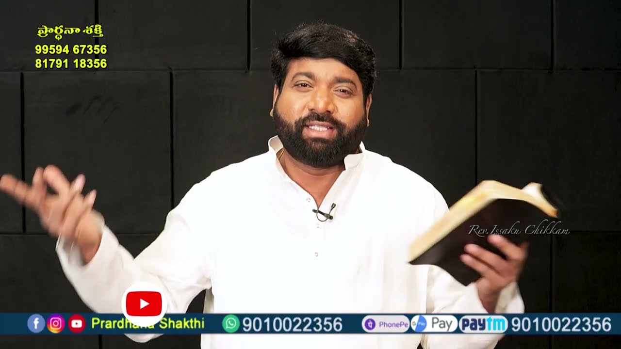 Live #EP-2575(18-03-2026)ఈరోజు వాగ్దానం || Power Of Prayer || Prardhana Shakthi || essaku foundation