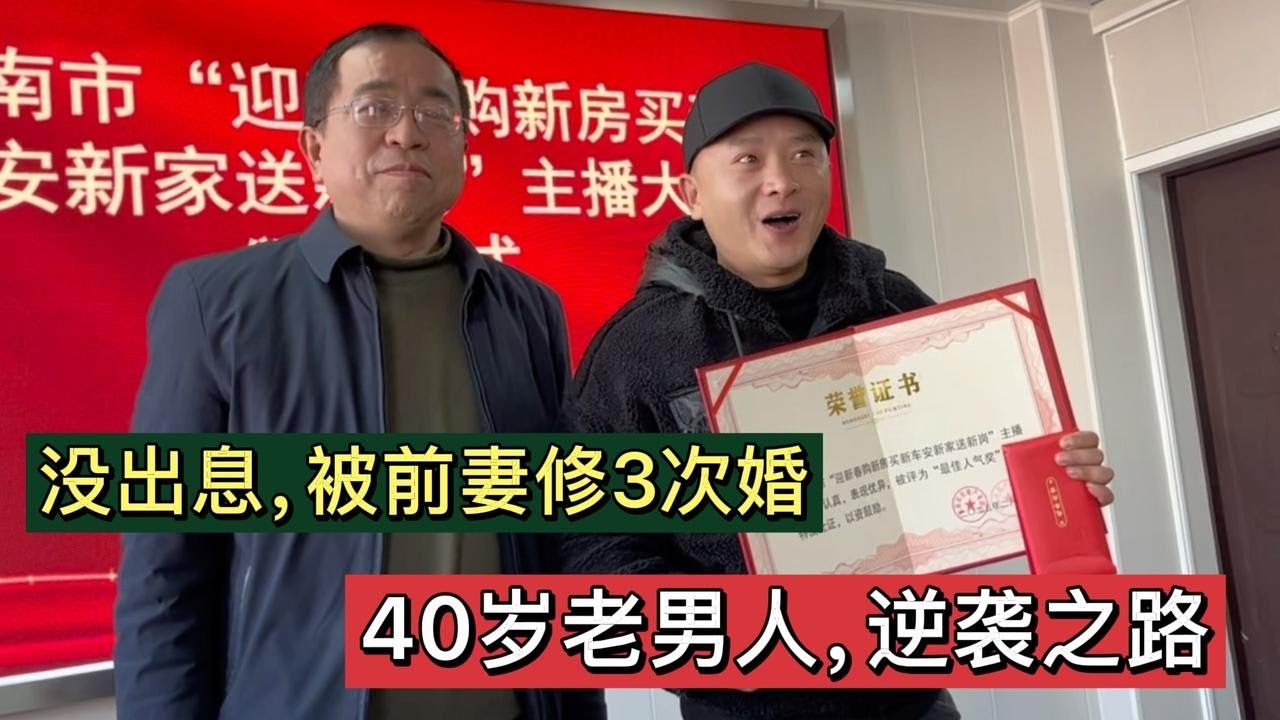 感谢前妻对我的休婚之耻，让我坐拥今天的名利双收！