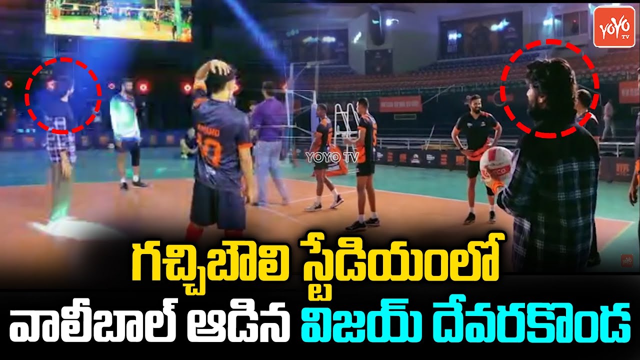 Vijay DeveraKonda Plays VollyBall At Gachibowli Indoor Stadium | Rowdy Boy |Tollywood News YOYO TV