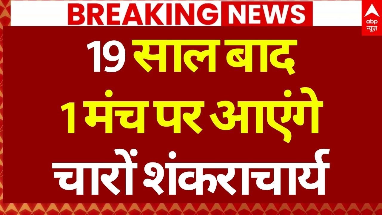 Big Breaking on Prayagraj Magh Mela Controversy LIVE: बड़ी चौंकाने वाली खबर सामने | UP Police Action