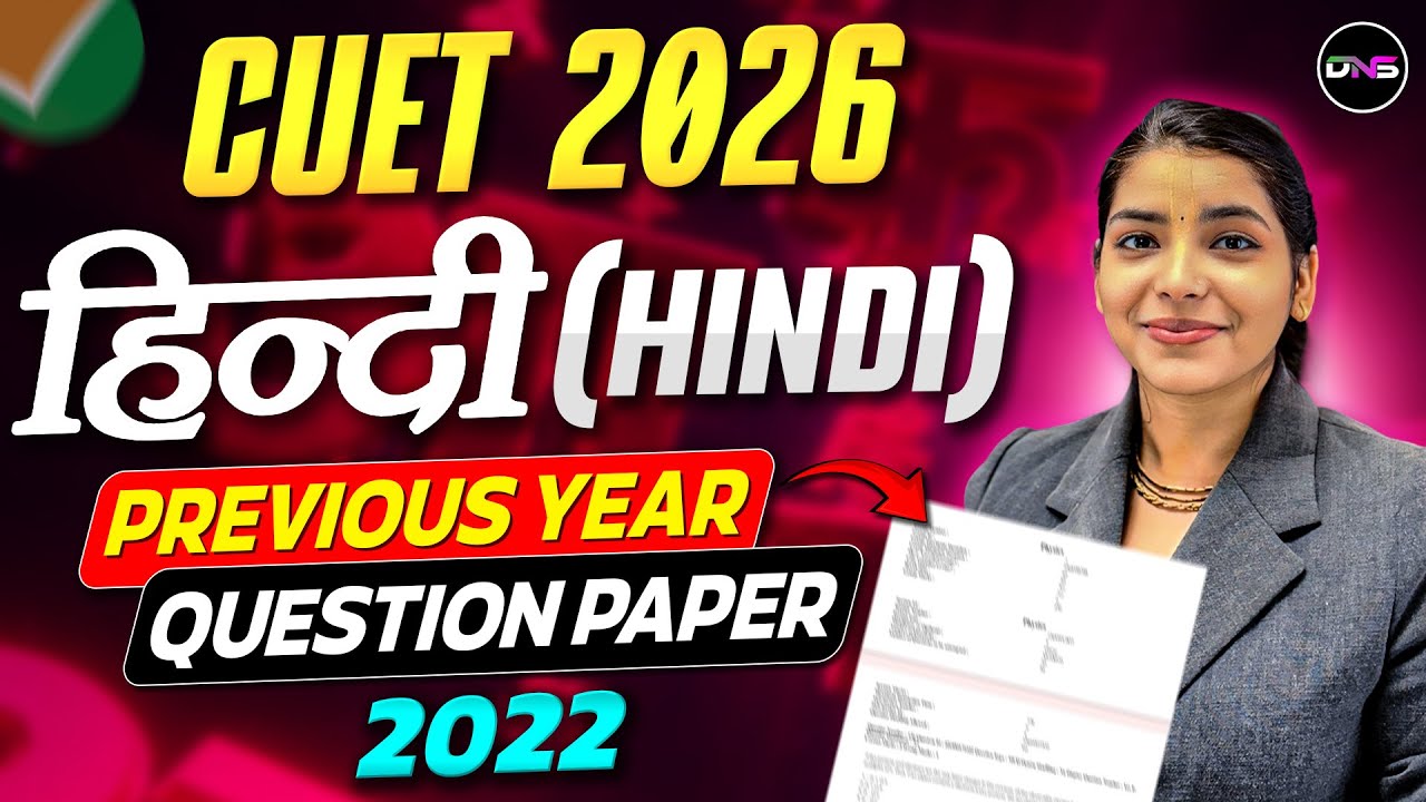 CUET 2026 : Hindi Previous Year Question Paper 2022 Full Solution | Cuet Hindi Previous Year Paper