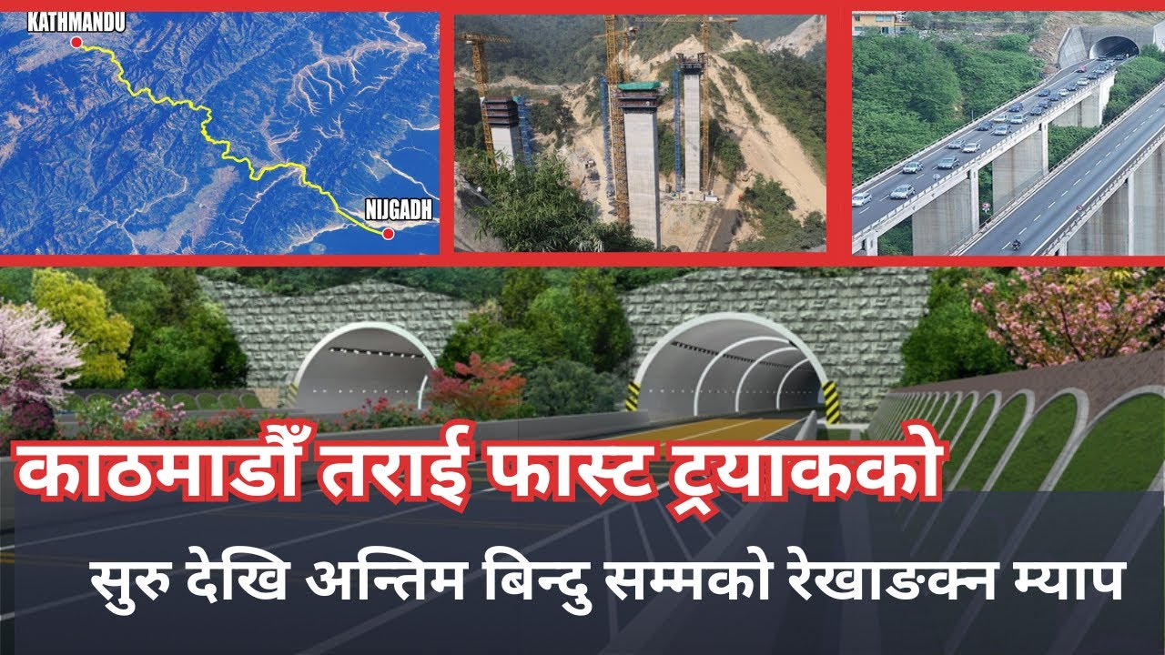 Kathmandu Terai Fast Track Route Map | Kathmandu Terai Fast Track New Update | #fasttrack #nepal