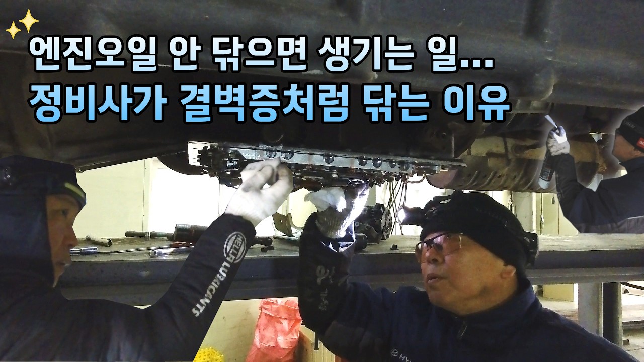 눈 오는 날 극한직업의 카센터 일상 | 기름쟁이의 리얼한 아침 현장🧑🏽‍🔧