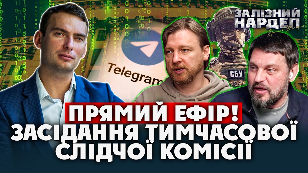 Хто стоїть за БЛОГЕРАМИ Банкової: фейкові БРОНІ та нуль ПОДАТКІВ.У Раду викликали СБУ, кіберпол, БЕБ