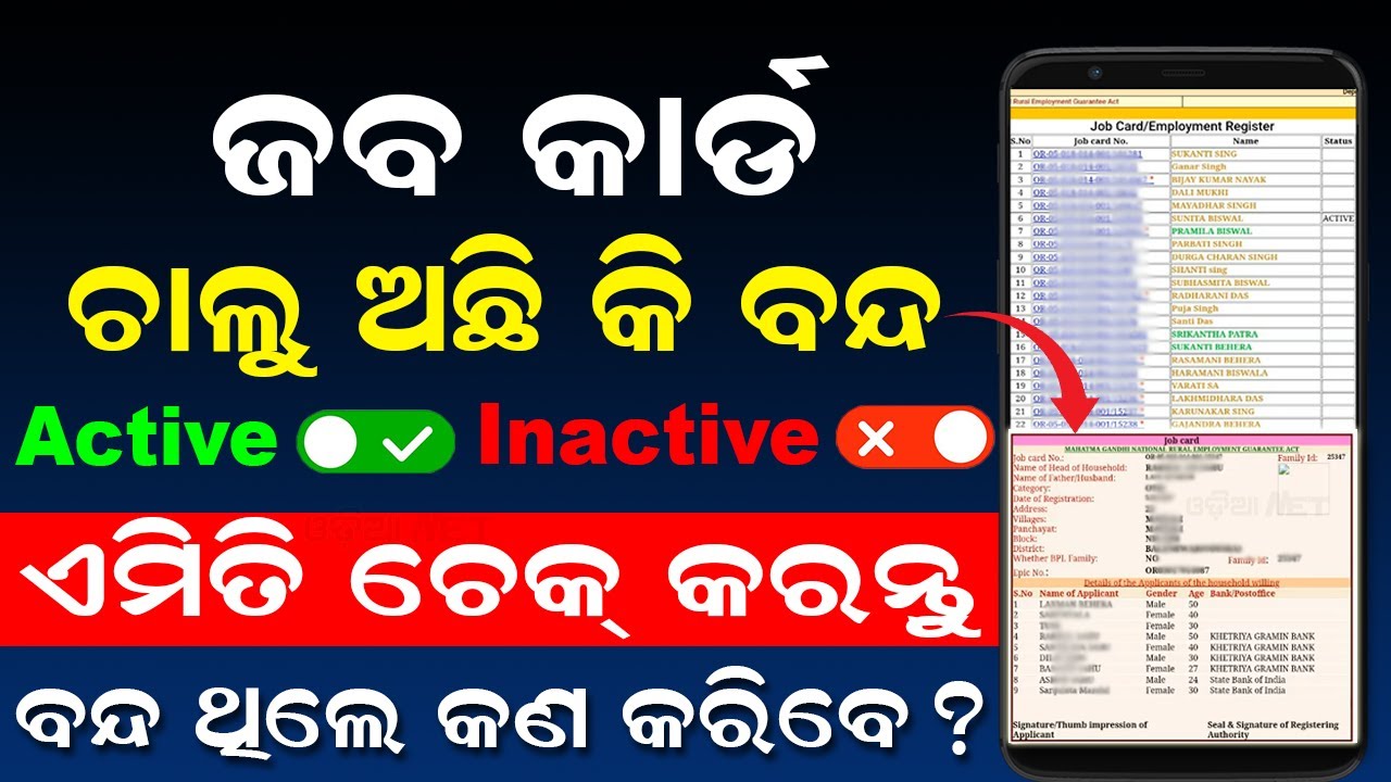Job Card Status Check Online 2025 | Job Card Active Or Inactive Check | | Job Card New List 2025