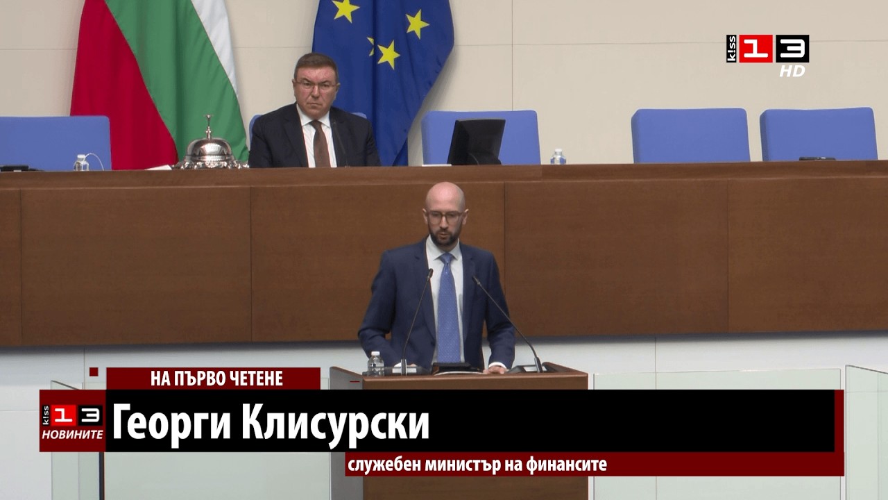 На първо четене: Удължиха удължителния закон за бюджета