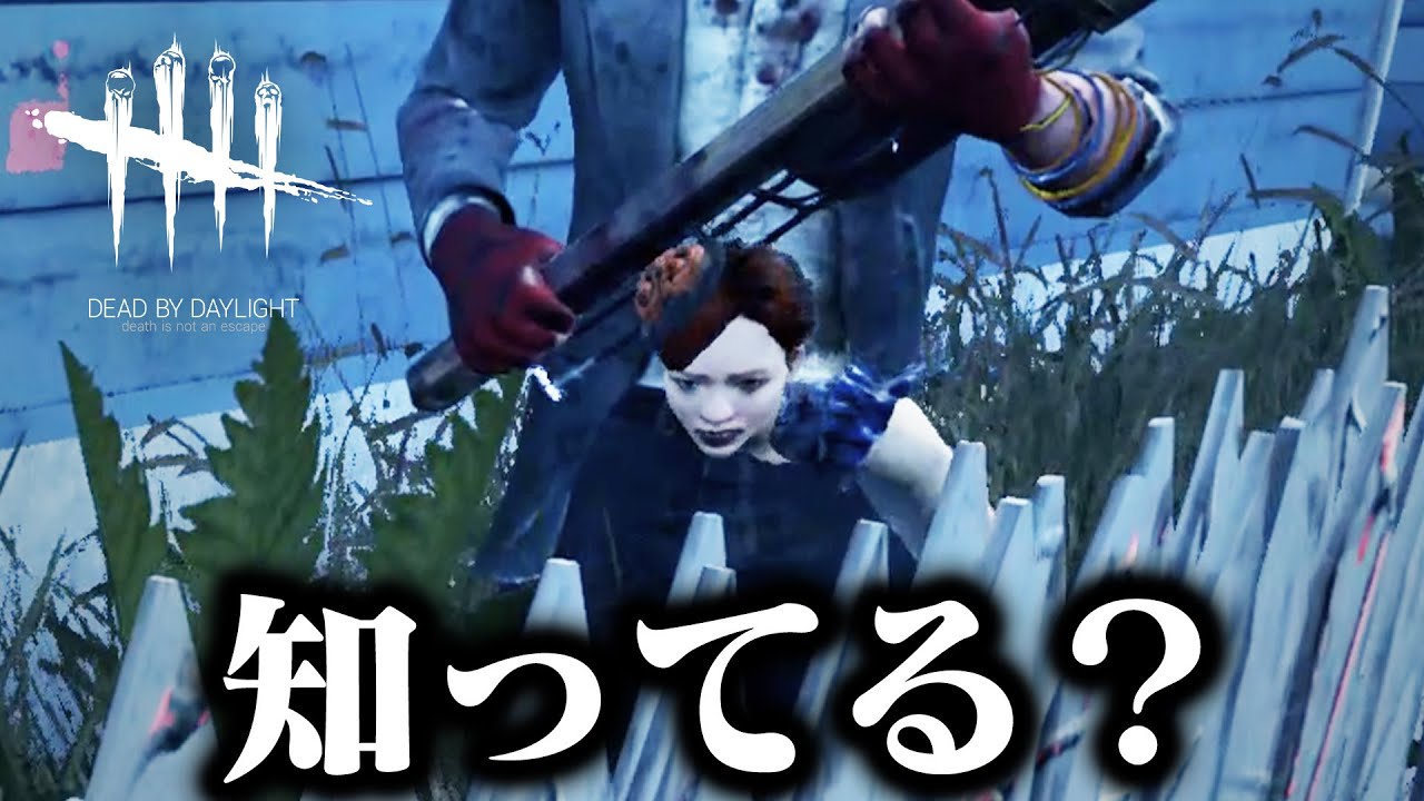 【DbD】知らなきゃ損！サバ有利マップでも勝率アップする殺人鬼テクニック #207「Dead by Daylight - デッドバイデイライト」【ゲーム実況】