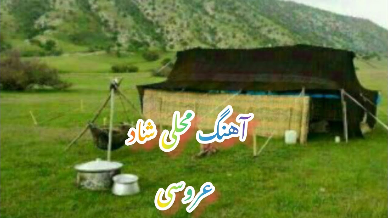آهنگ شاد عروسی مخصوص رقص دستمال بازی     
