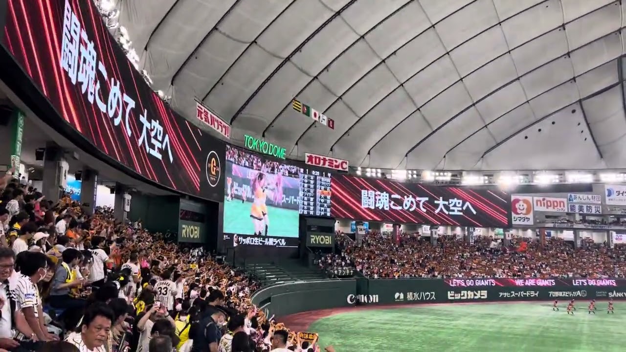 【商魂込めて】おかえりロッテのパクリ！2023/6/30 巨人対阪神 東京ドーム