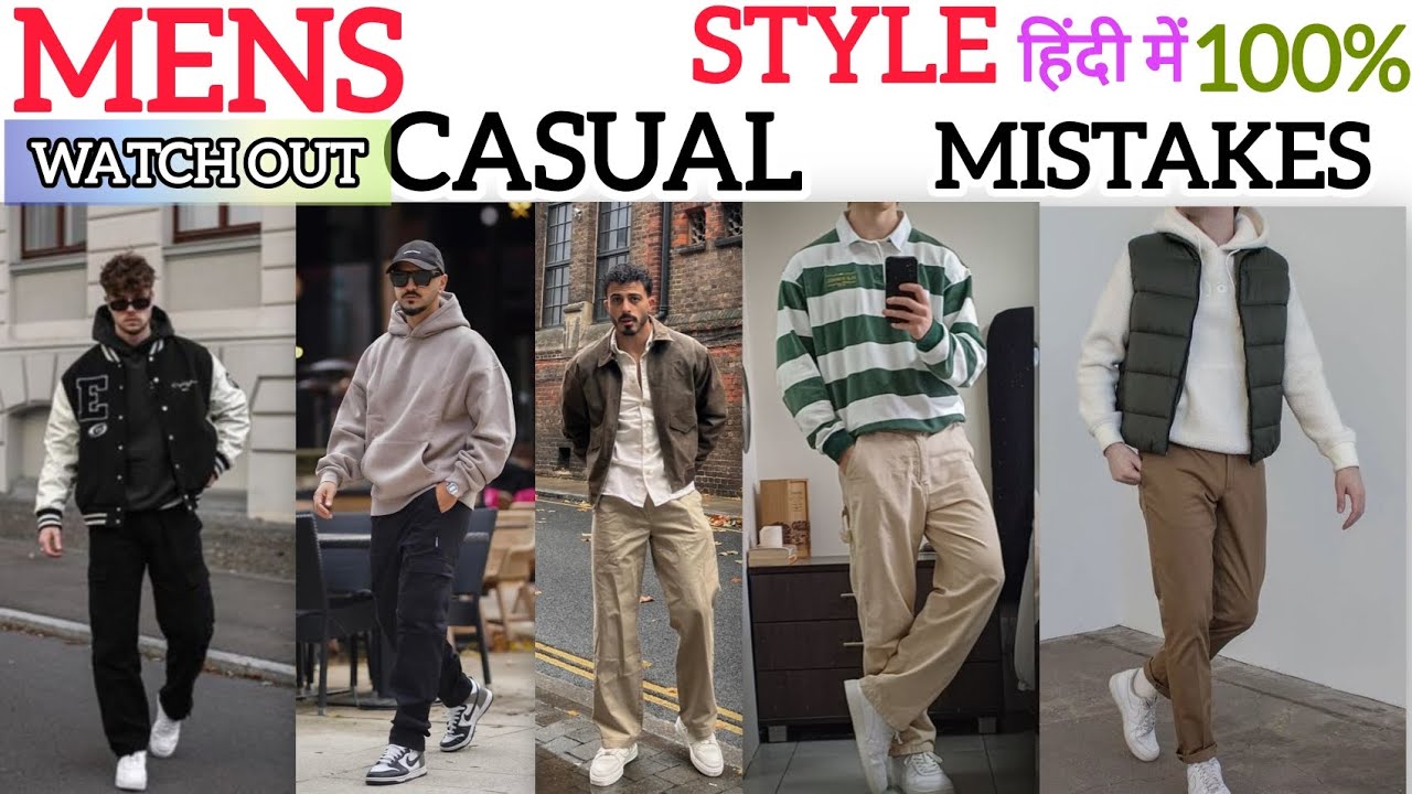Men’s Casual Style Mistakes | Why Most Men Dress Like Boys | #CasualStyleMistake #MensFashion #Style