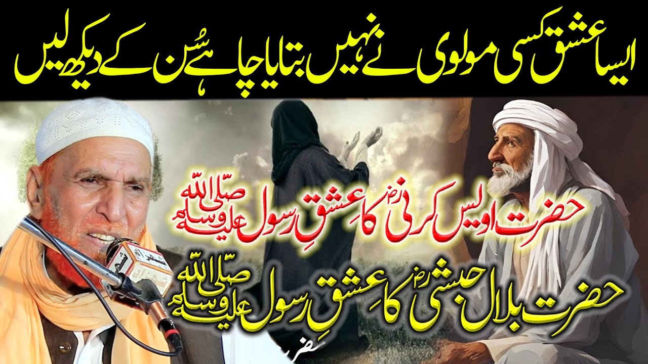 Najam Shah New Bayan || Ishq Hazrat Awais Qarni || Ali 4k Video