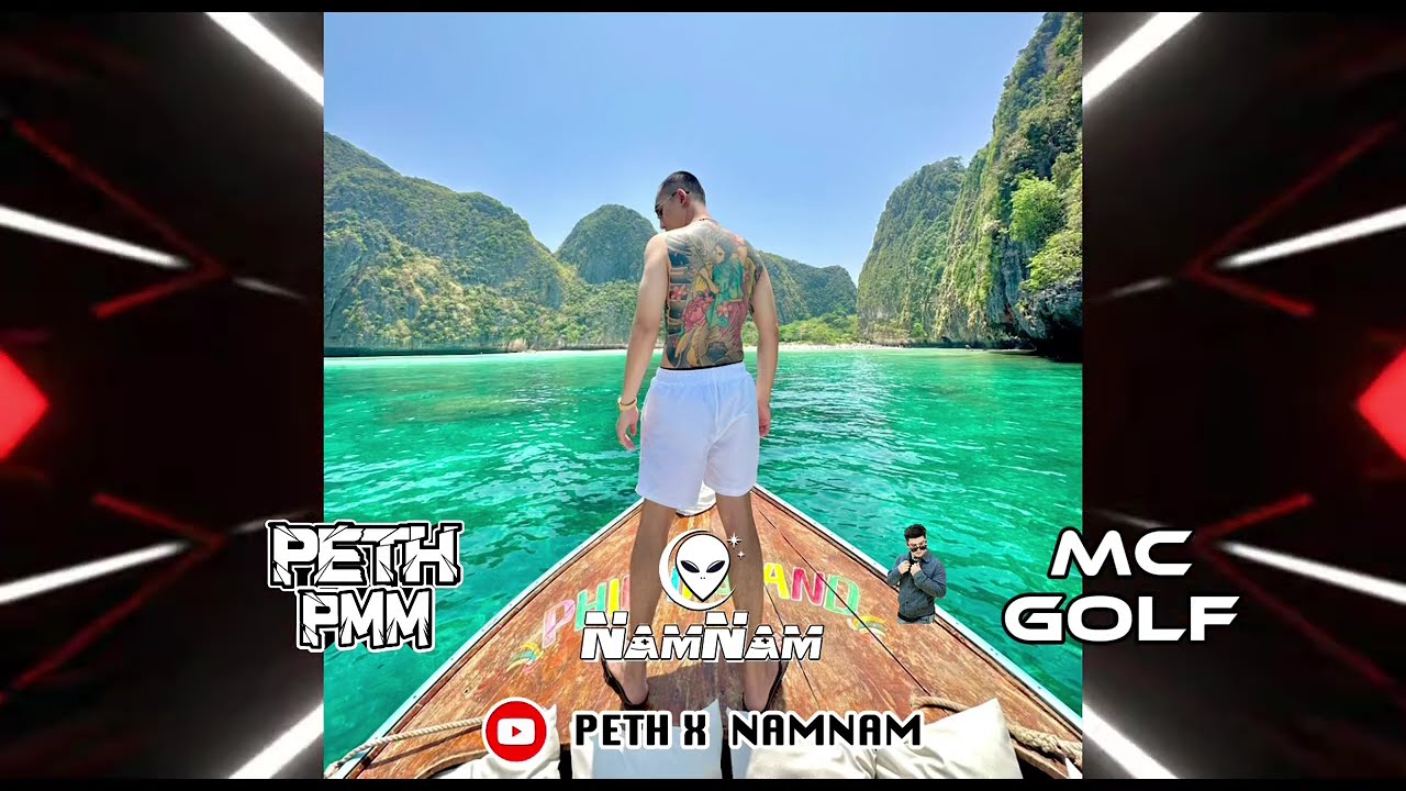Поднимите колеса в лес 4 QQ Luang Prabang X 2025 DJ NamNam x MC GOLF x MC PETH текут с вами #лини...