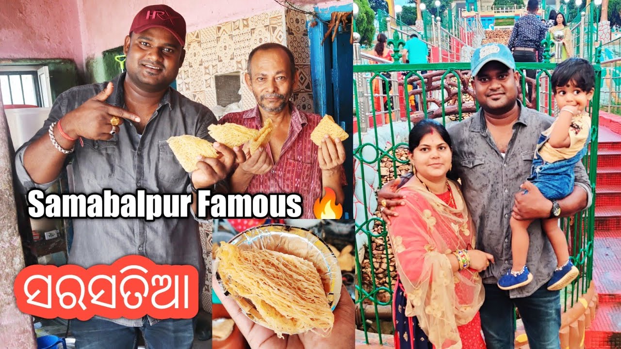 Sambalpur Re Aji Khailu Sarsatia | Sambalpur Vlog🔥