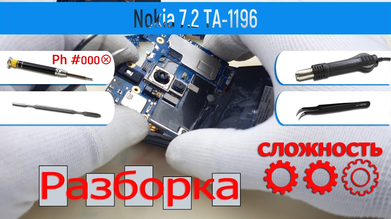 Как разобрать 📱 Nokia 7.2 TA-1196 Разборка и Ремонт