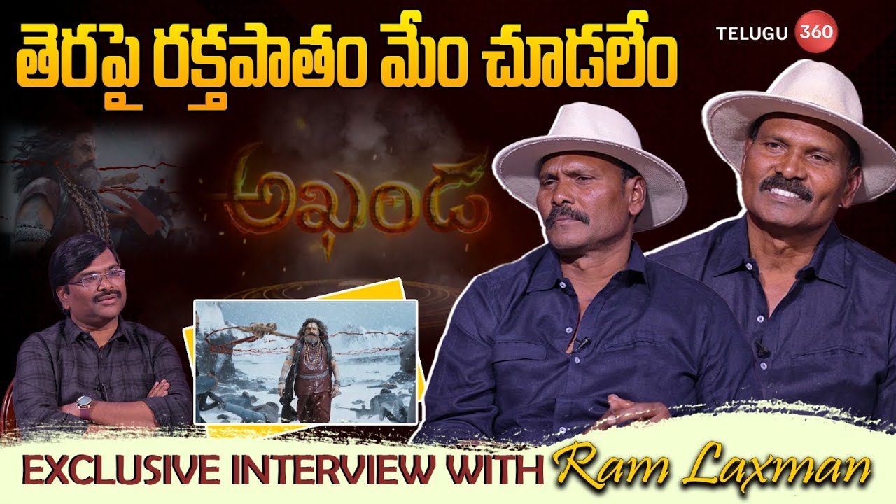 Fight Masters Ram Lakshman Exclusive Interview |  Akhanda 2 Thandavam | #akhanda2 | #ramlakshman