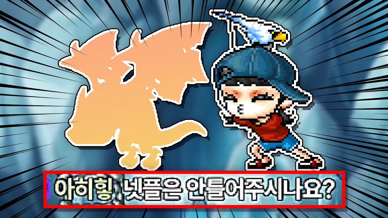 보우마스터...솔플마저 최강인 거냐!