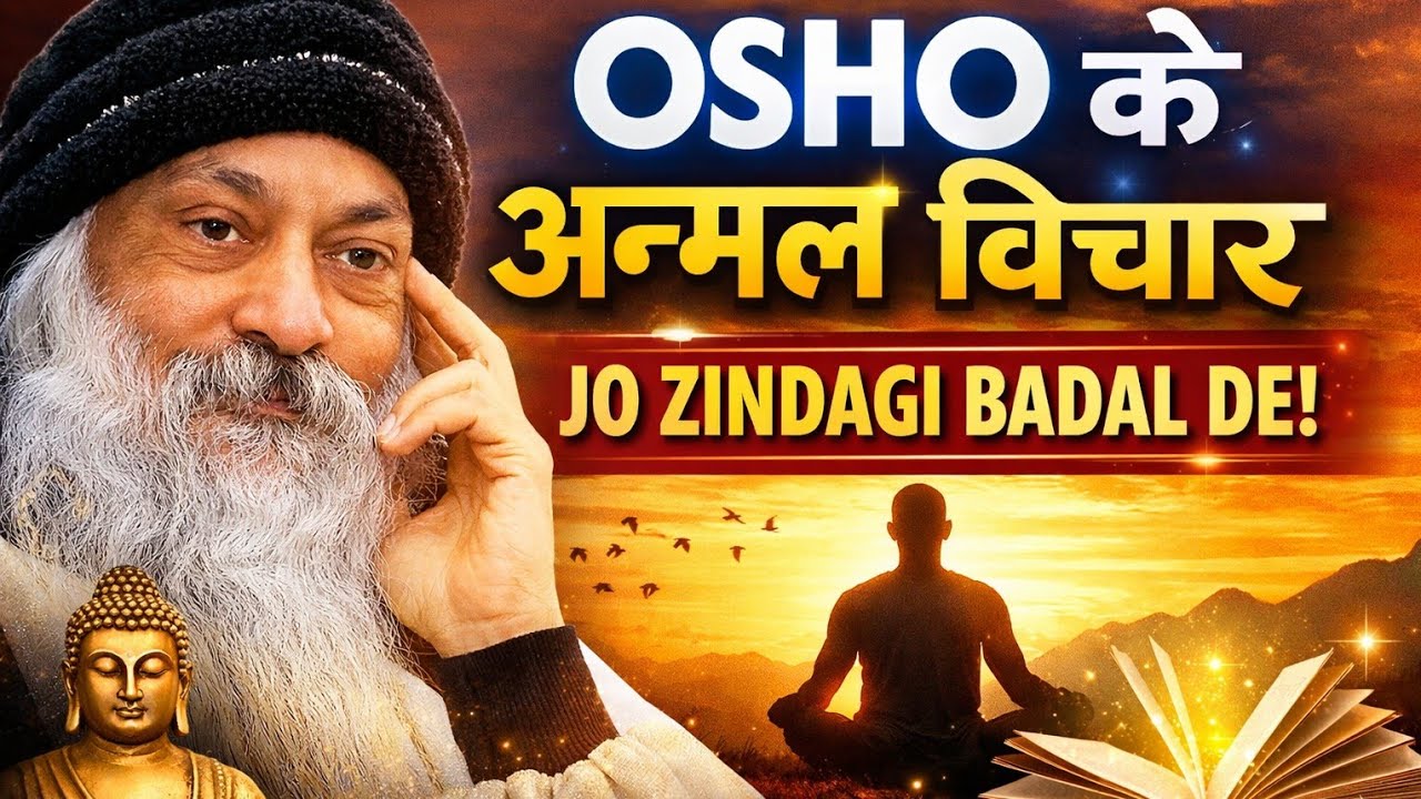 99% Log Osho Ki Is Baat Ko Ignore Kar Dete Hain