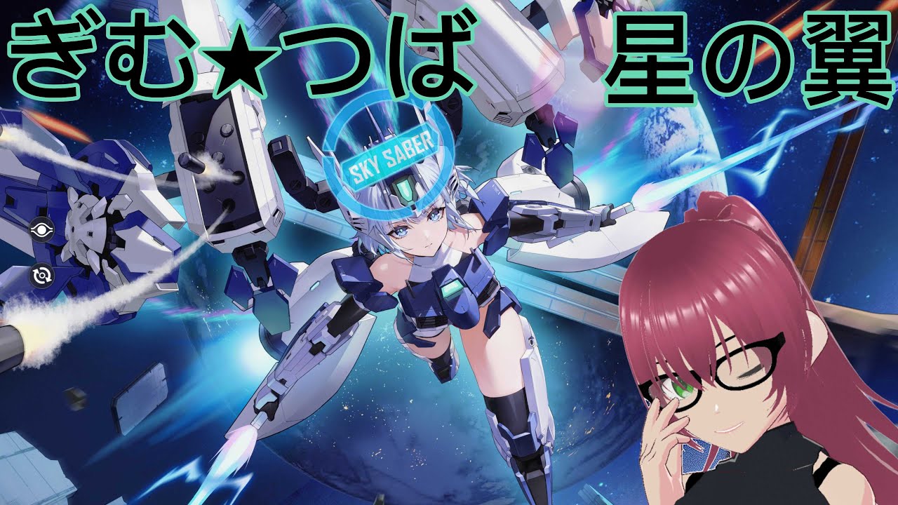 【#星の翼】ぎむ★つば 義務。今シーズンもブラホ行きたいな 7000帯【#干死無道】