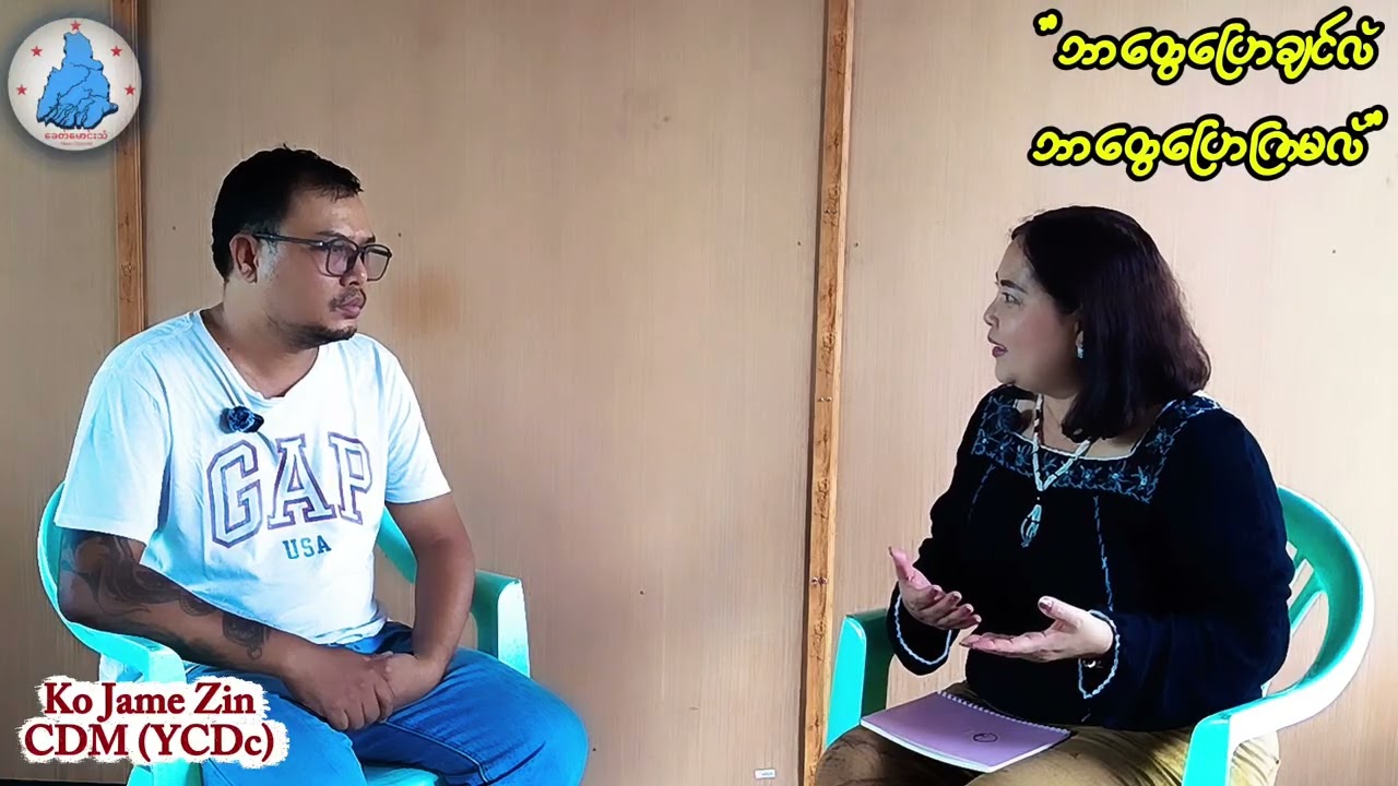 မကြည်ပြာနဲ့ ကိုနုကြည် အဘယ်သို့ ...ရွေ့...လှမ်း...မည်...?