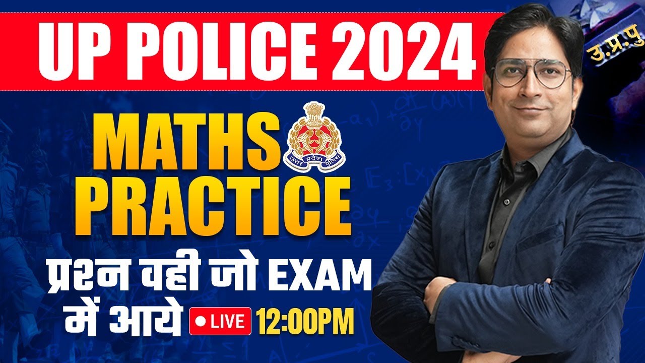 MATHS | UP POLICE MATHS CLASSES | PRACTICE CLASS 01 | BY ADUTIYA SIR