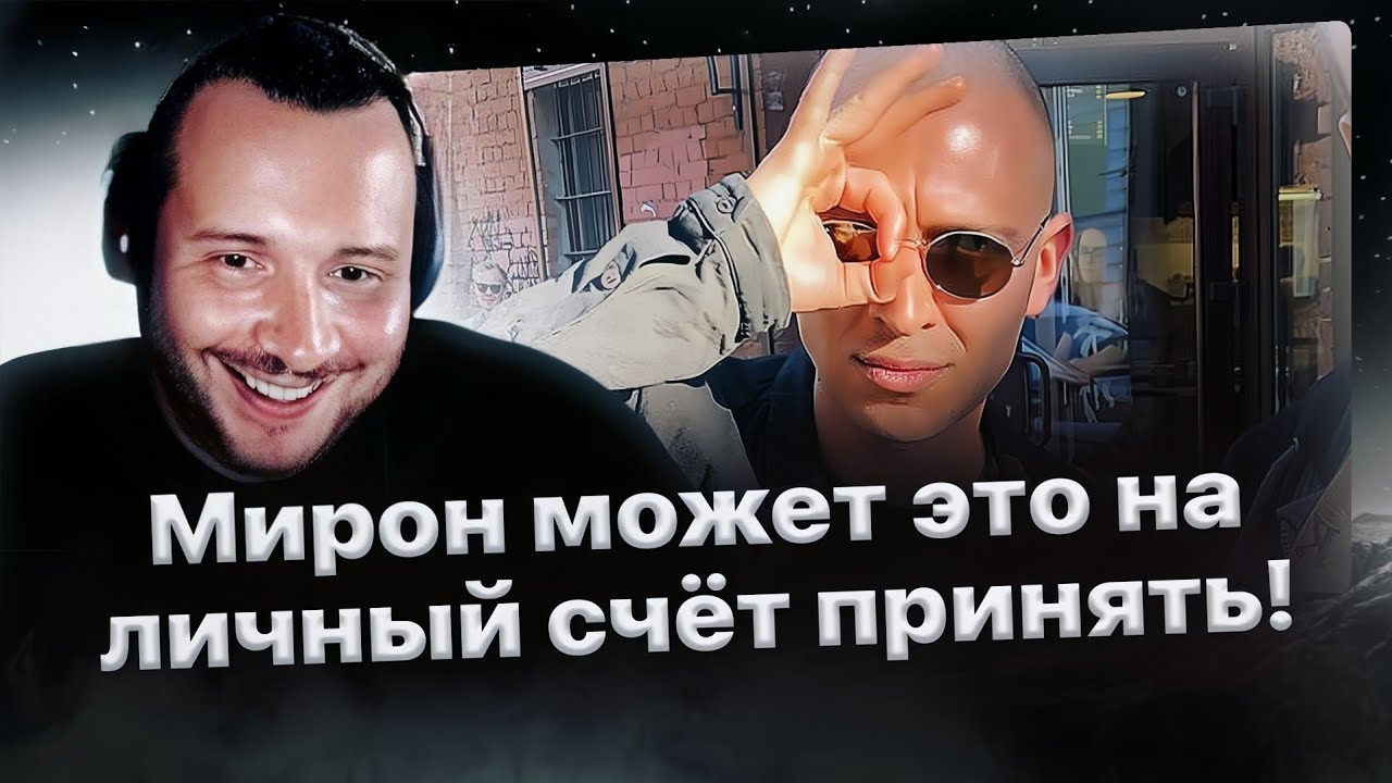 СД и Рудбой в прямом эфире договорились о фите, но Оксимирон...