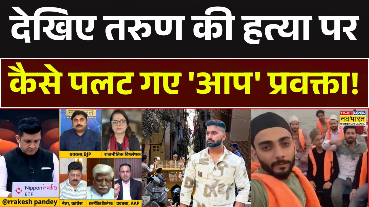 Iftar Party Controversy | Uttam Nagar Case: आस्था से खिलवाड़ पर एक्शन.. Congress को क्यों टेंशन?