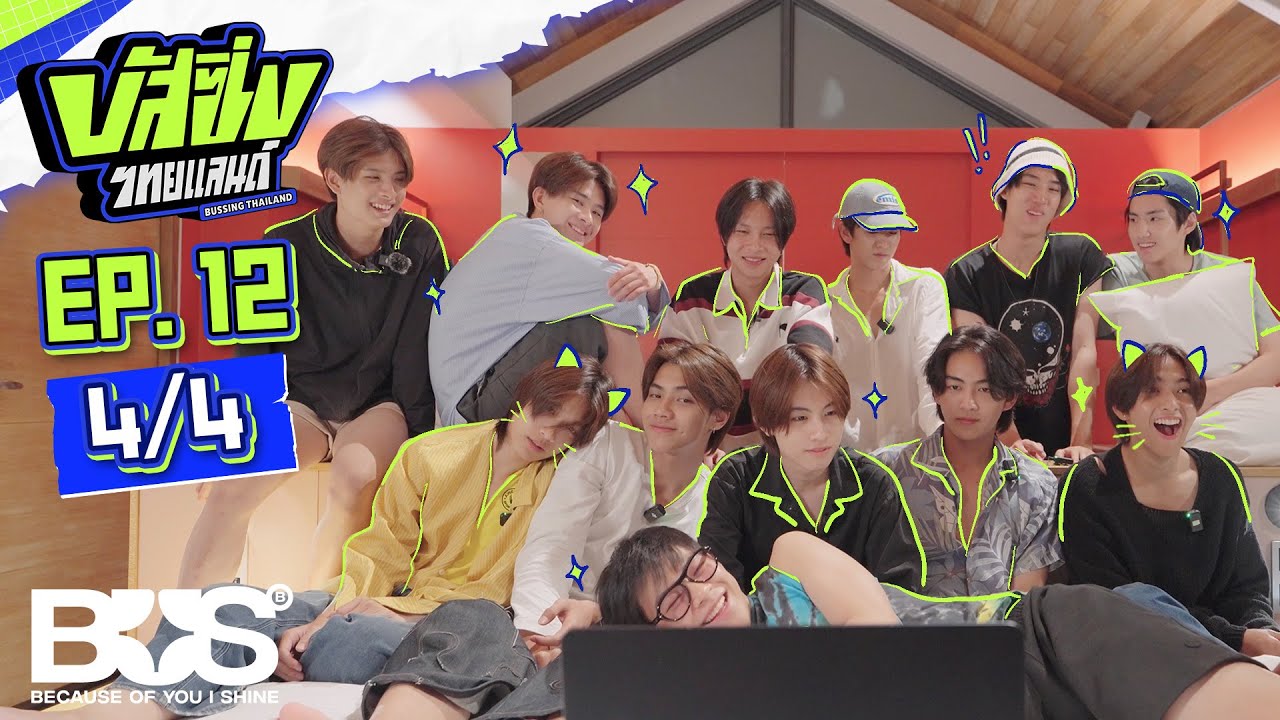 BUSSING THAILAND EP.12 [4/4] I 31 ส.ค. 67