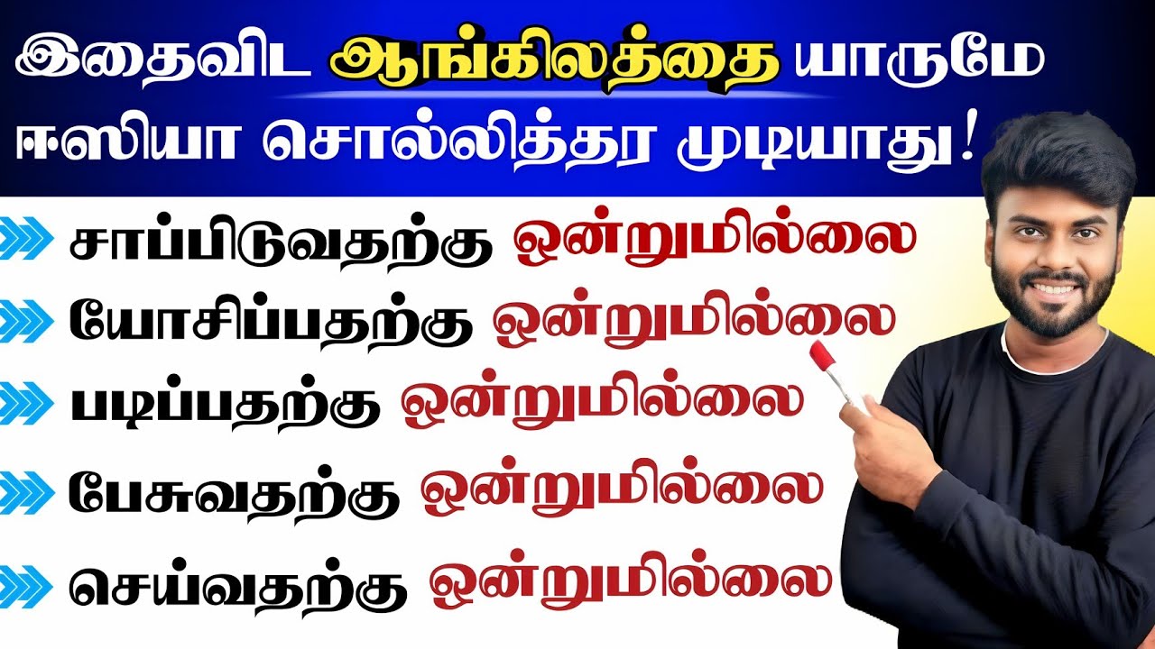 Easy English Speaking Practice in Tamil | How To Make Long Sentences in English | Spoken English |