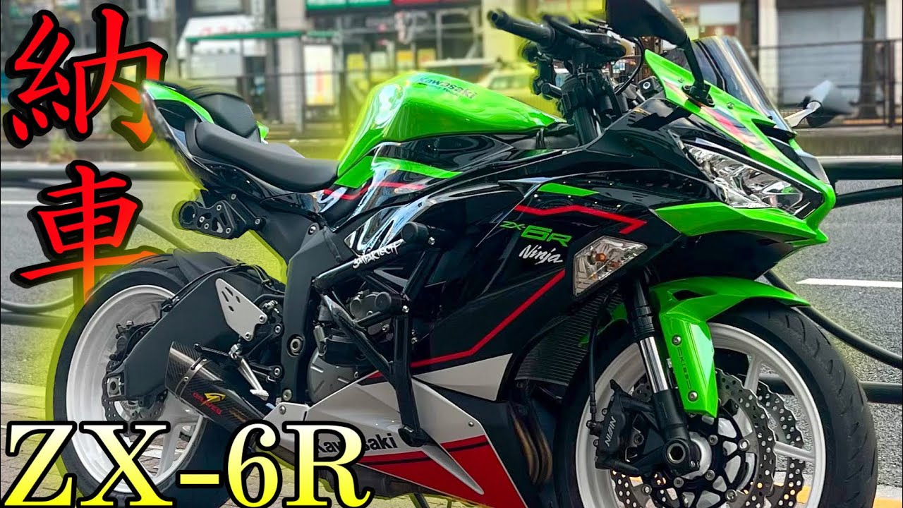 【これで最後】ZX-6Rを納車しました！！しかしこれが人生最後のオートバイになってしまう・・・【サプライズもあり！】