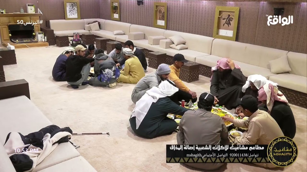 عشاء الضيوف والمتسابقين #البزنس50