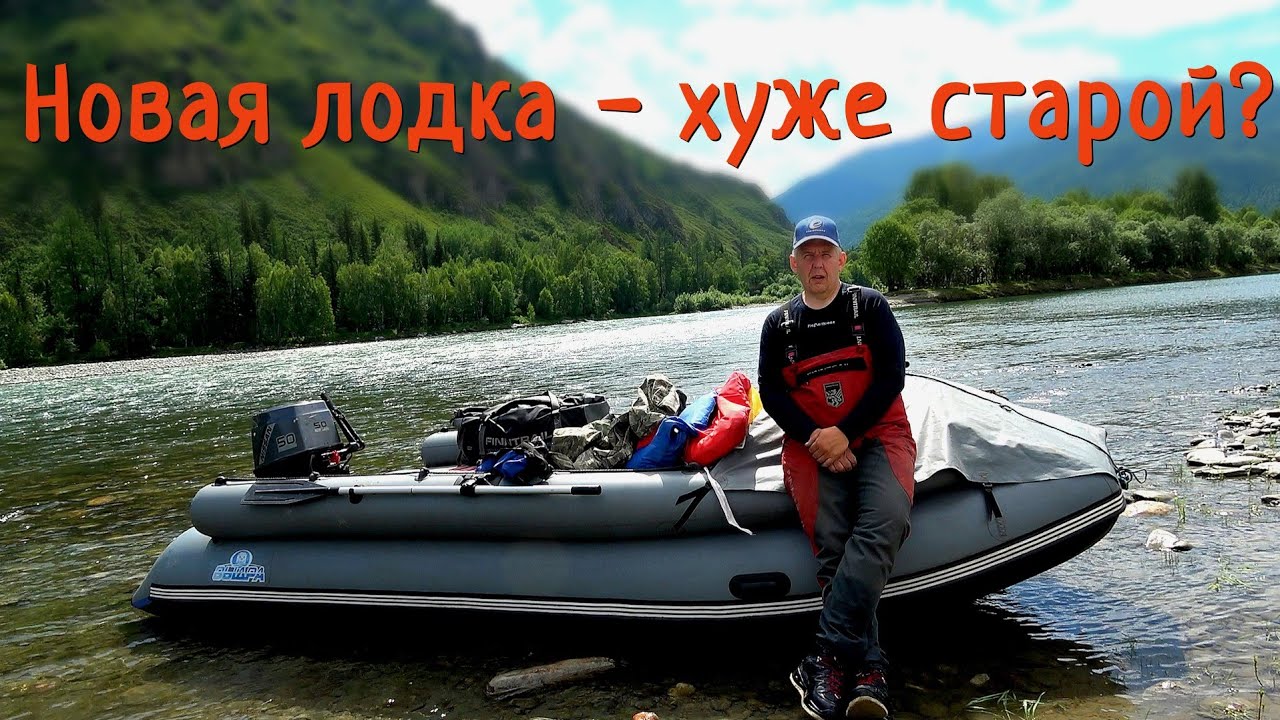 НОВАЯ, СТАРАЯ ВЫДРА 480/