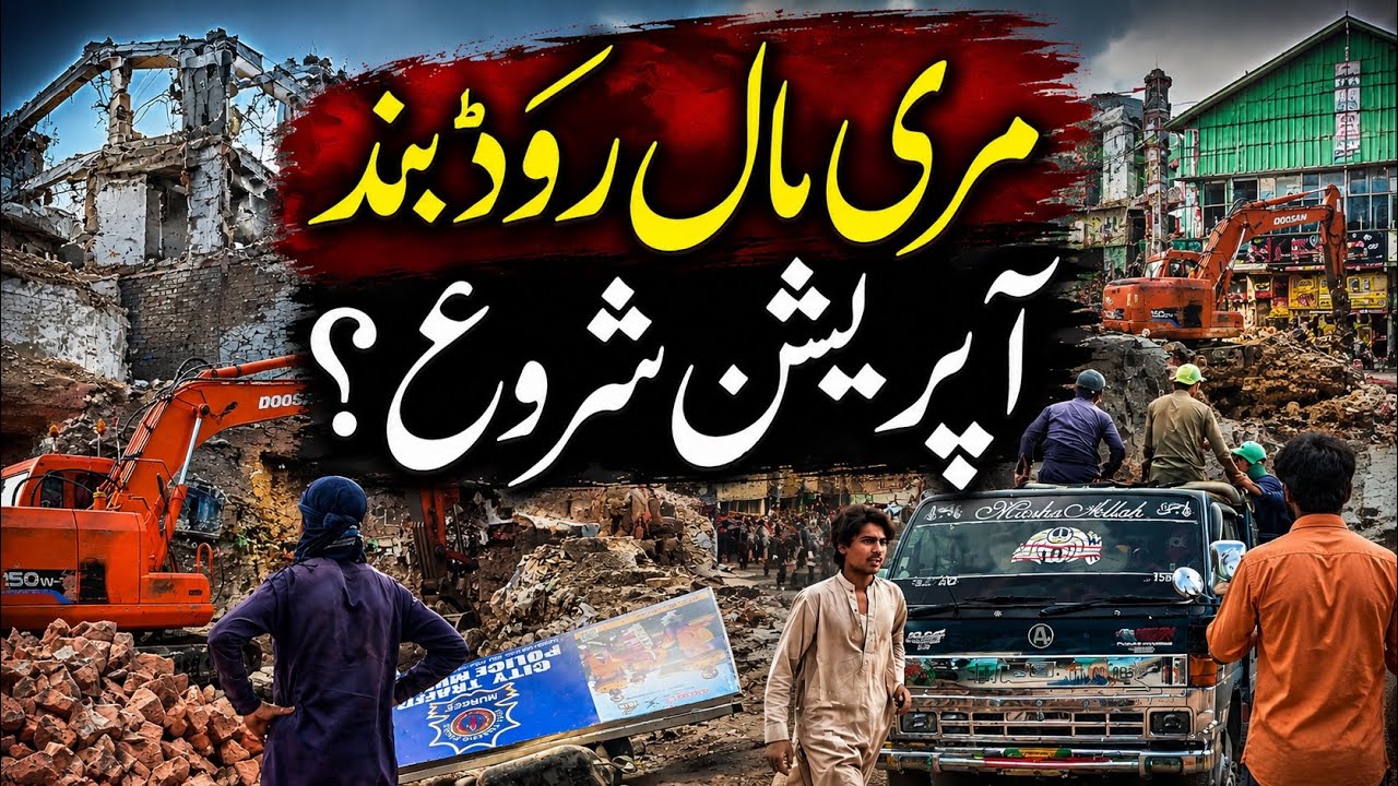 Murree&rsquo;s Biggest Mall Road Operation Starts Today | Full Detail Vlog