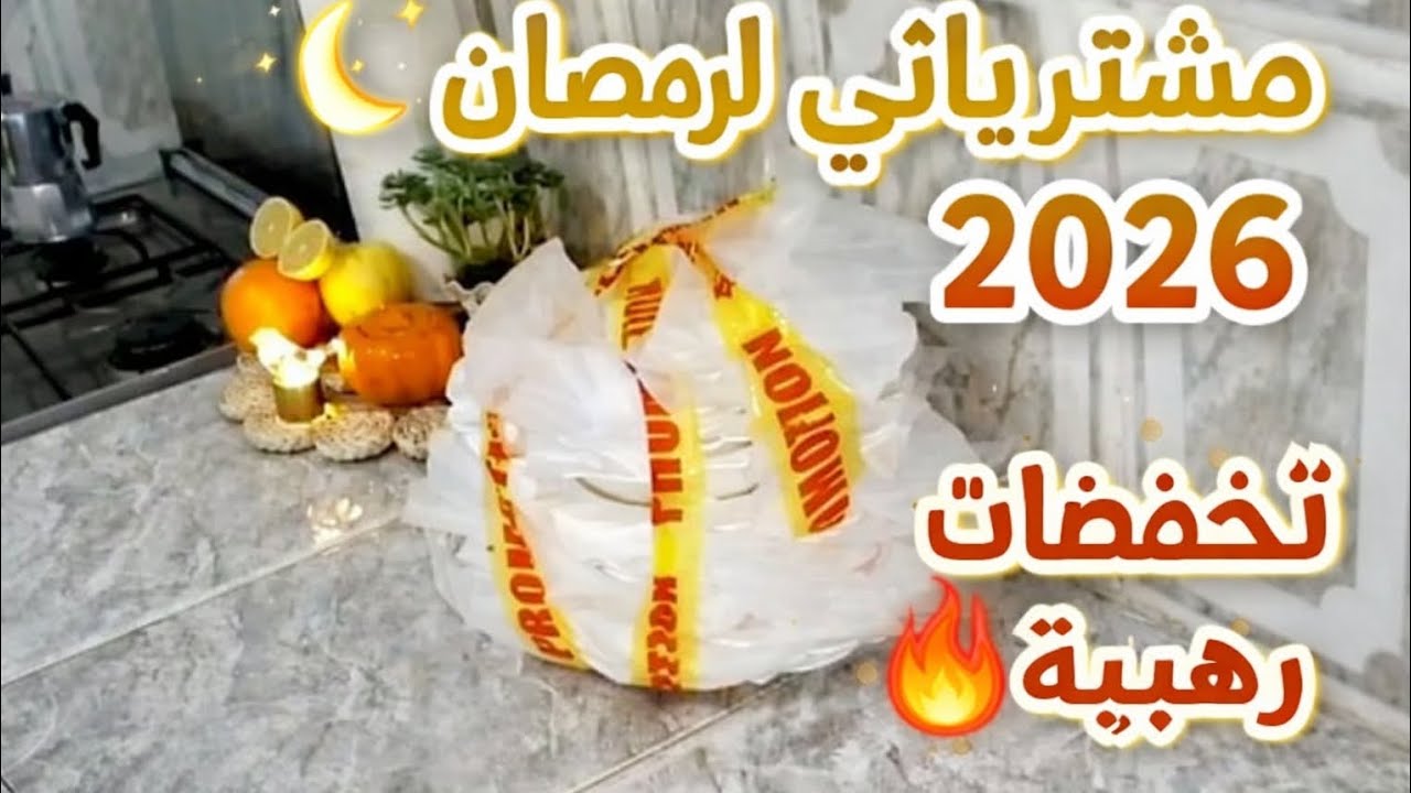 #مشتريات