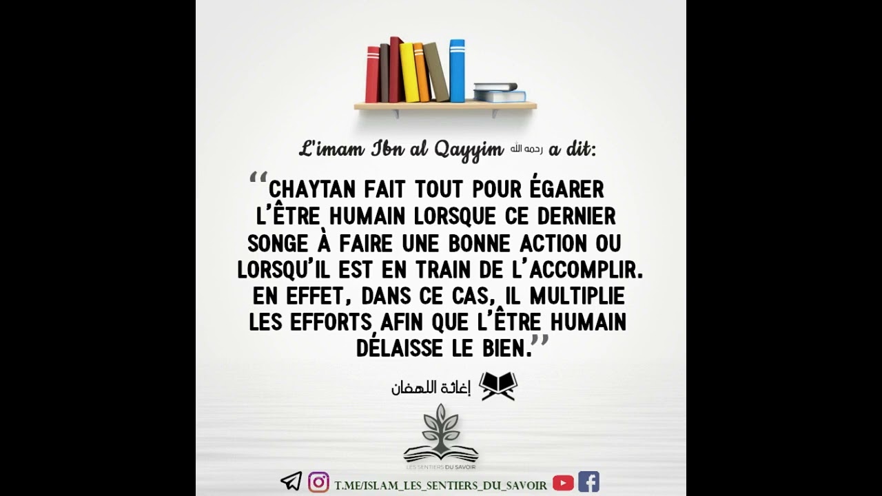 LES ATTAQUES DE SHAYTAN CONTRE L'ÊTRE HUMAIN (IBN AL QAYYIM) #islam #salaf #sounnah