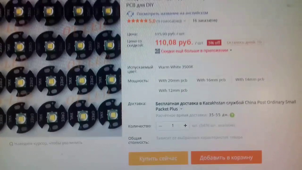 Светодиоды CREE XML2 XM-L2 и CREE XML XM-L T6    10 ватт.